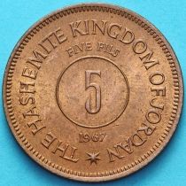 Иордания 5 филсов 1967 год.