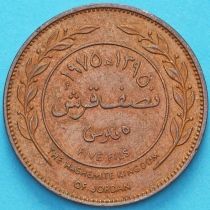 Иордания 5 филсов 1975 год.