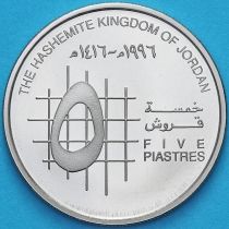 Иордания 5 пиастров 1996 год. Пруф