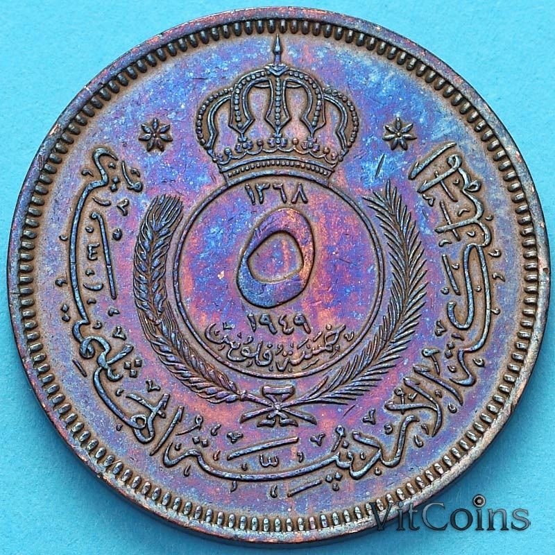 Монета Иордания 5 филсов 1949 год. Монета Иордания 5 филсов 1949 год.