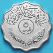 Монета Ирак 5 филсов 1975 год.