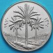 Монета Ирака 250 филсов 1970 год. ФАО. 12 лет земельной реформе