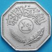 Монета Ирак 250 филсов 1981 год.
