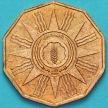 Монета Ирака 1 филс 1959 год.