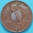 Монета Ирак 1 филс 1953 год. №1