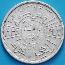 Ирак 50 филсов 1938 год. Серебро. Бомбей