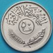 Монета Ирак 50 филсов 1990 год.