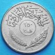Монета Ирака 250 филсов 1970 год. ФАО.
