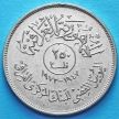 Монета Ирака 250 филсов 1972 год. Центробанк.