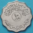 Монета Ирака 10 филсов 1975 год. ФАО.