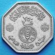 Монета Ирака 250 филсов 1981 год. ФАО. Плотина.