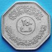 Монета Ирака 250 филсов 1982 год. Восстановление Вавилона. VF