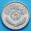 Монета Ирака 25 филсов 1972 год.