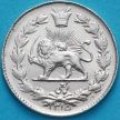 Монета Иран 1/4 риала 1936 год. Серебро