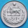 Монета Иран 10 риалов 1975 год. Мохаммед Реза Пехлеви.