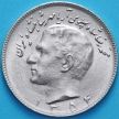 Монета Иран 10 риалов 1975 год. Мохаммед Реза Пехлеви.