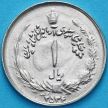 Монета Иран 1 риал 1977 год. KM# 1172