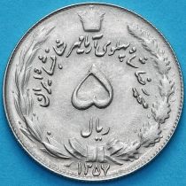 Иран 5 риалов 1978 год. SH 2537 ۲۵۳۷.