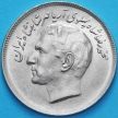 Монета Иран 20 риалов 1976 год. ФАО