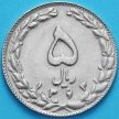 Монета Иран 5 риалов 1984 год.