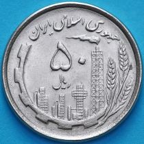 Иран 50 риалов 1988 год. 10 лет революции UNC