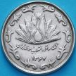 Монета Иран 50 риалов 1988 год. 10 лет революции.  VF