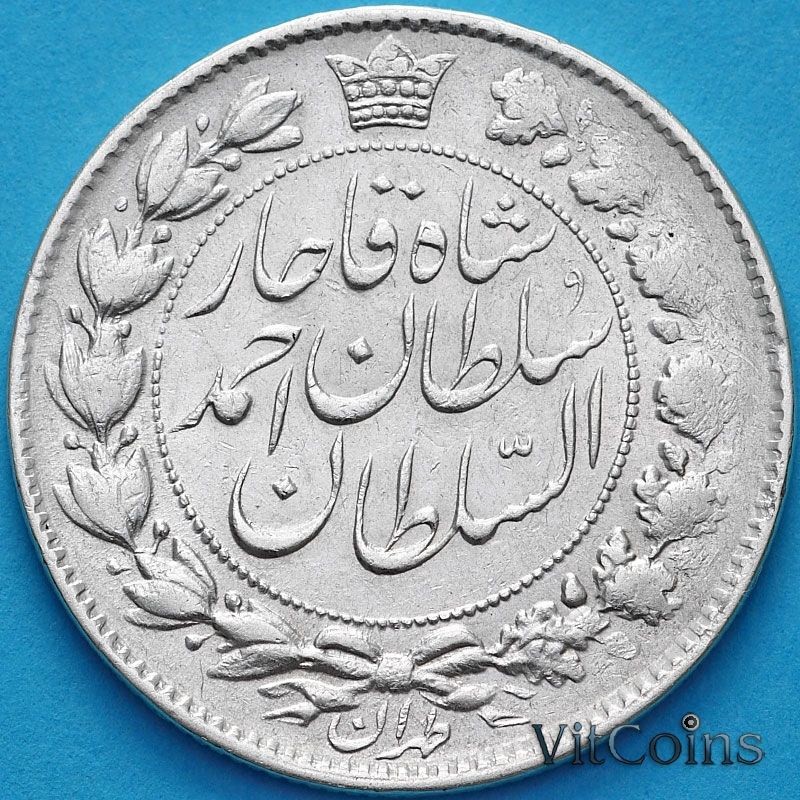 Монета Иран 2000 динар 1910 год. Серебро