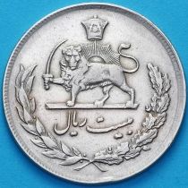 Иран 20 риалов 1972 год. Мохаммед Реза Пехлеви