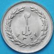Монета Иран 2 риала 1983 год.