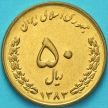 Монета Ирана 250 риалов 2004 год. 