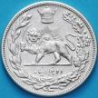 Монета Иран 2000 динар 1927 год. Н. Серебро