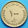 Монета Ирана 100 риалов 2006 год. Мавзолей Имама Резы