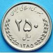 Монета Ирана 250 риалов 2006 год.