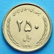 Монета Ирана 250 риалов 2008-2011 год. Теологическая школа
