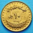 Монета Ирана 10 риалов 1996 год. 