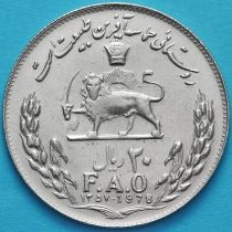Иран 20 риалов 1978 год. ФАО.