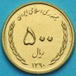 Монета Ирана 500 риалов 2011 год. Мавзолей Саади в Ширазе.