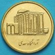 Монета Ирана 500 риалов 2011 год. Мавзолей Саади в Ширазе.
