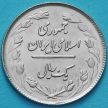 Монета Иран 1 риал 1979 год.