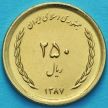 Монета Иран 250 риалов 2008 год. Теологическая школа