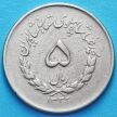 Монета Ирана 5 риалов 1953 год.