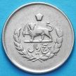 Монета Ирана 5 риалов 1953 год.