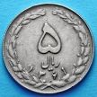 Монета Ирана 5 риалов 1982 год.