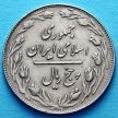 Монета Ирана 5 риалов 1982 год.