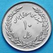 Монета Ирана 10 риалов 1979 год. Первая годовщина исламской революции.