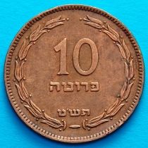 Израиль 10 прут 1949 год. Без жемчужины