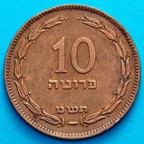 Израиль 10 прут 1949 год. Жемчужина