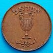 Монета Израиль 10 прут 1949 год. Жемчужина