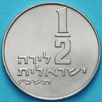 Израиль 1/2 лиры 1966 год.