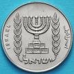 Монета Израиля1/2 лиры 1966 год.